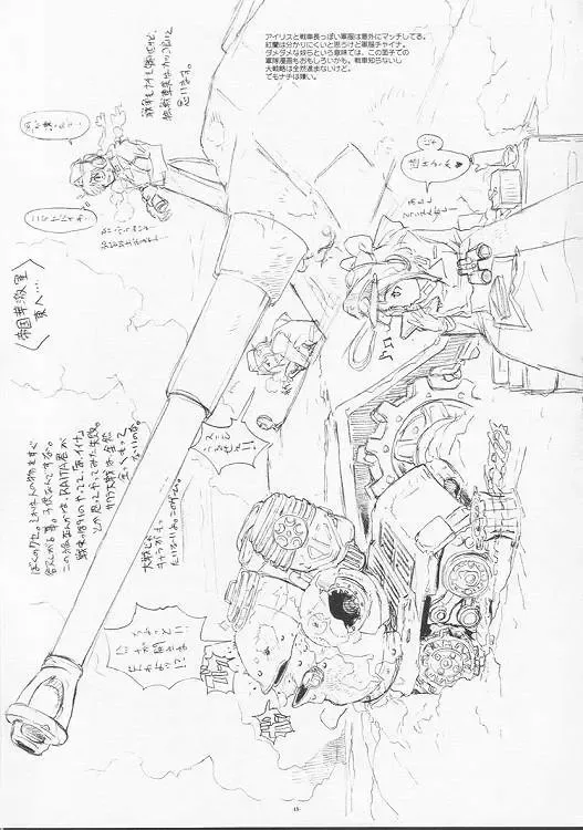 [A-10] slow mo Fhentai - Page 14