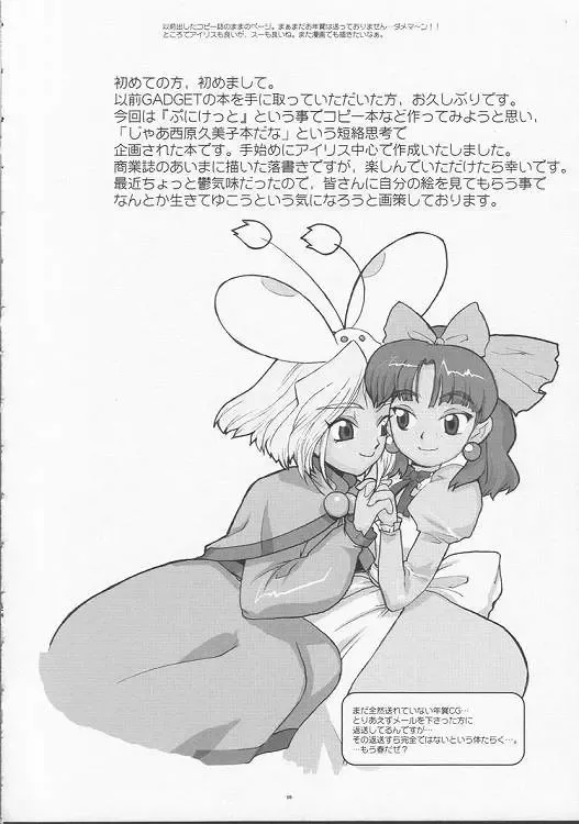 [A-10] slow mo Fhentai - Page 15