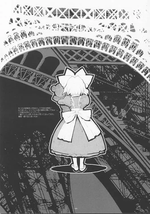 [A-10] slow mo Fhentai - Page 16