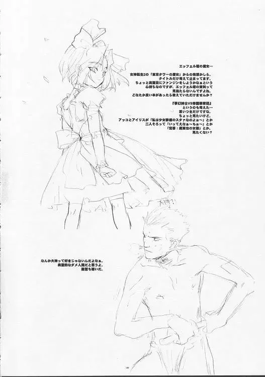 [A-10] slow mo Fhentai - Page 17