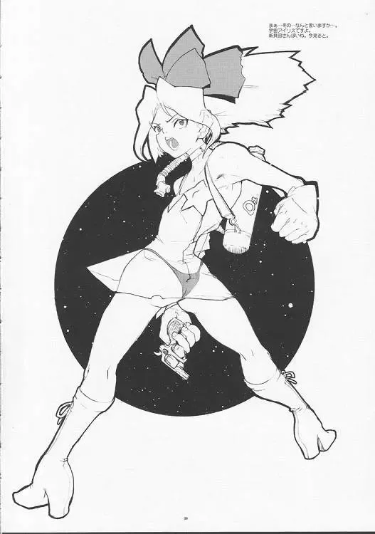 [A-10] slow mo Fhentai - Page 19