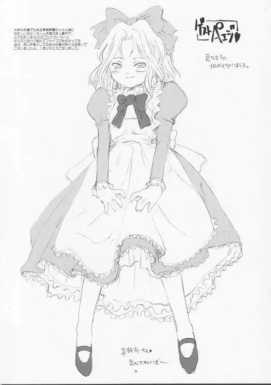 [A-10] slow mo Fhentai - Page 20