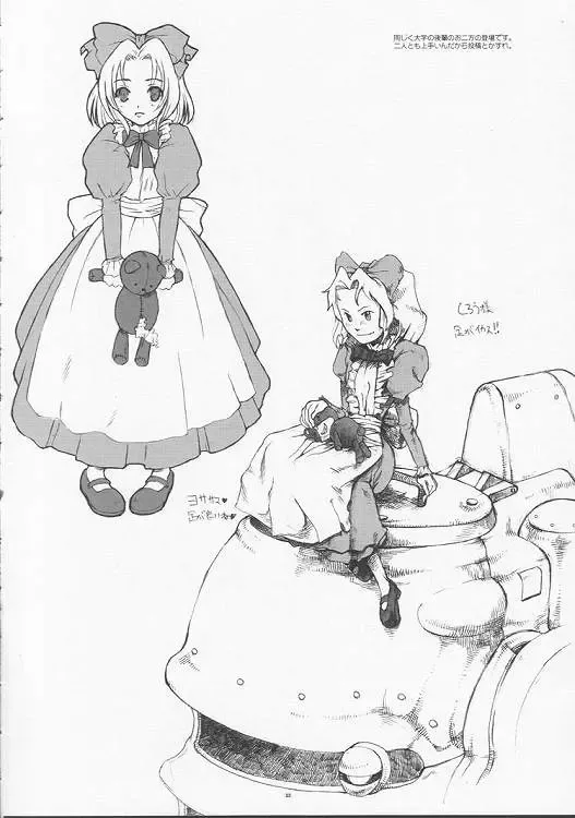 [A-10] slow mo Fhentai - Page 21