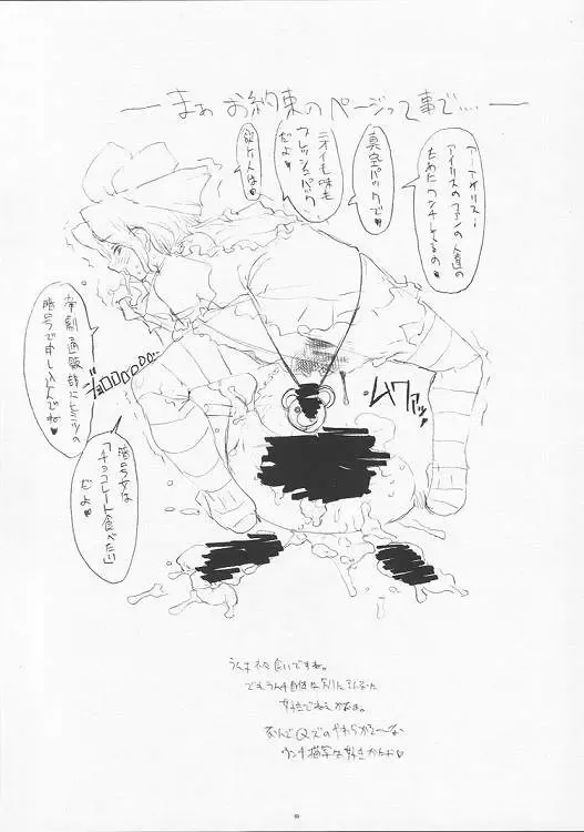 [A-10] slow mo Fhentai - Page 30