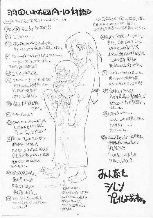 [A-10] slow mo Fhentai - Page 34