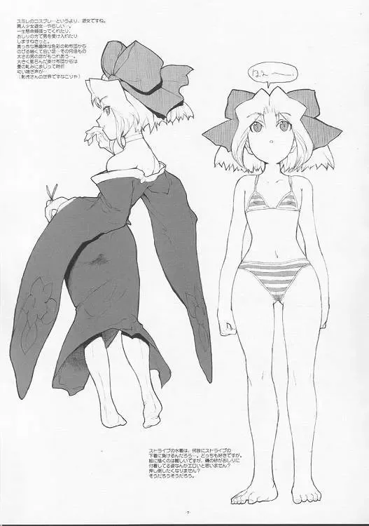 [A-10] slow mo Fhentai - Page 6