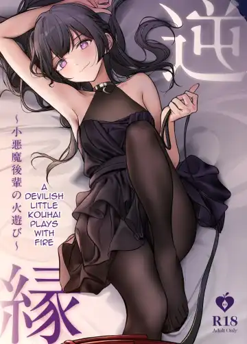 Read [Nakamura Rohane] Gyakuen ~Koakuma Kouhai no Hiasobi~ | Gyakuen ~A Devilish Little Kouhai Plays with Fire~ - Fhentai