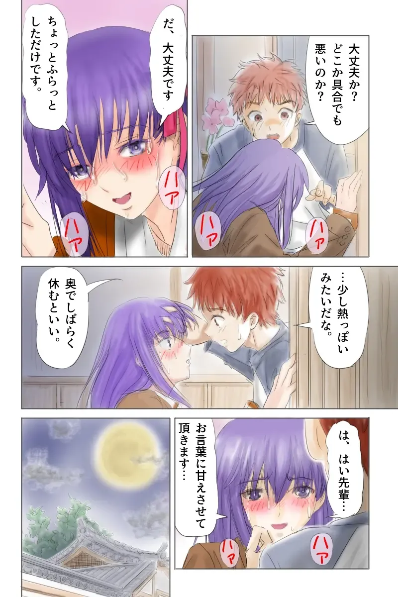 Fake/sukebe night Part.I～Part.III全パッケージ【完全版】 Fhentai - Page 4