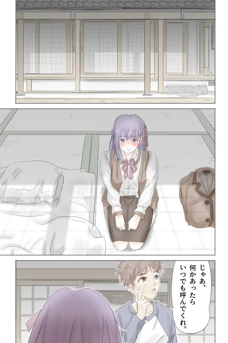 Fake/sukebe night Part.I～Part.III全パッケージ【完全版】 Fhentai - Page 5