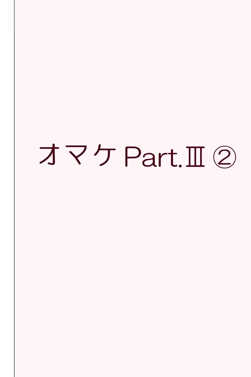 Fake/sukebe night Part.I～Part.III全パッケージ【完全版】 Fhentai - Page 82