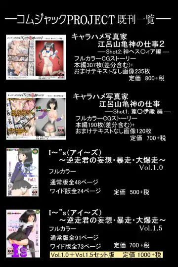 Fake/sukebe night Part.I～Part.III全パッケージ【完全版】 Fhentai - Page 108