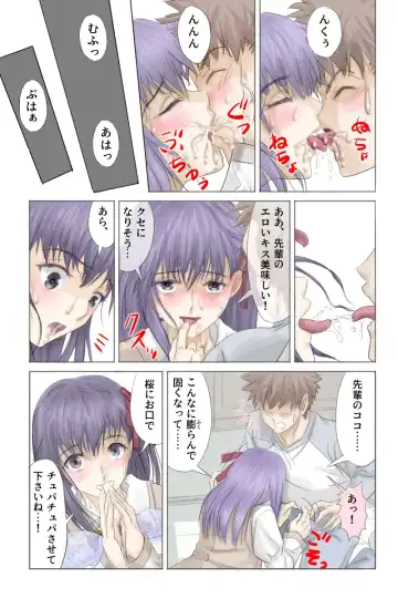 Fake/sukebe night Part.I～Part.III全パッケージ【完全版】 Fhentai - Page 19