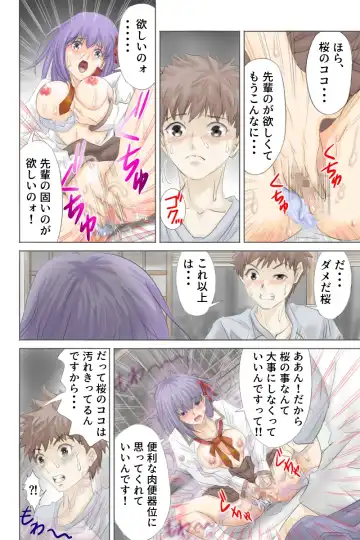 Fake/sukebe night Part.I～Part.III全パッケージ【完全版】 Fhentai - Page 32