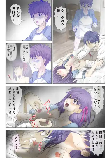 Fake/sukebe night Part.I～Part.III全パッケージ【完全版】 Fhentai - Page 36