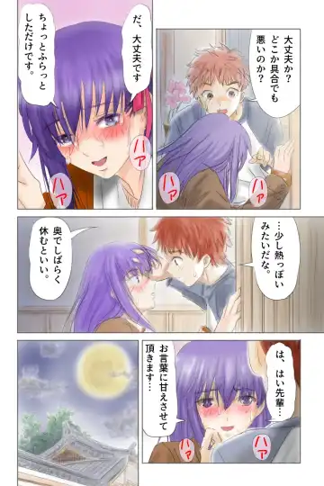 Fake/sukebe night Part.I～Part.III全パッケージ【完全版】 Fhentai - Page 4