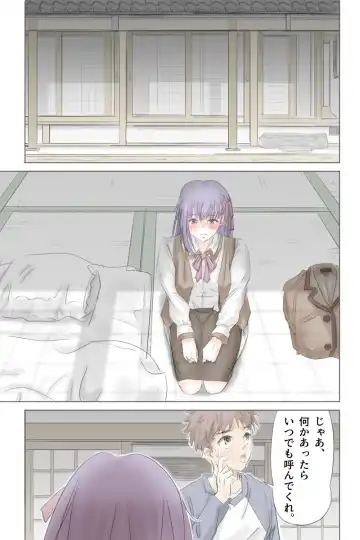 Fake/sukebe night Part.I～Part.III全パッケージ【完全版】 Fhentai - Page 5