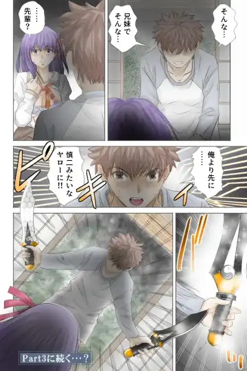 Fake/sukebe night Part.I～Part.III全パッケージ【完全版】 Fhentai - Page 50