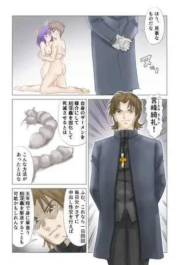 Fake/sukebe night Part.I～Part.III全パッケージ【完全版】 Fhentai - Page 83