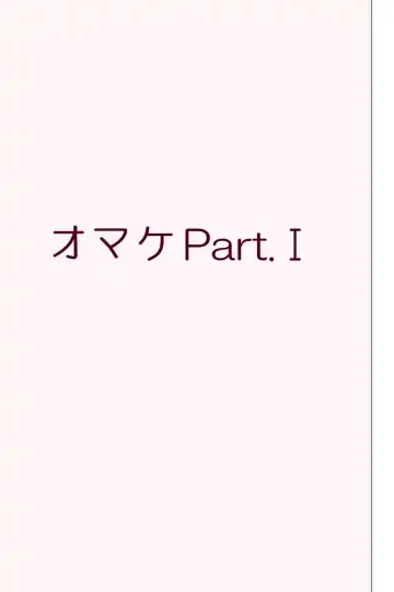 Fake/sukebe night Part.I～Part.III全パッケージ【完全版】 Fhentai - Page 87