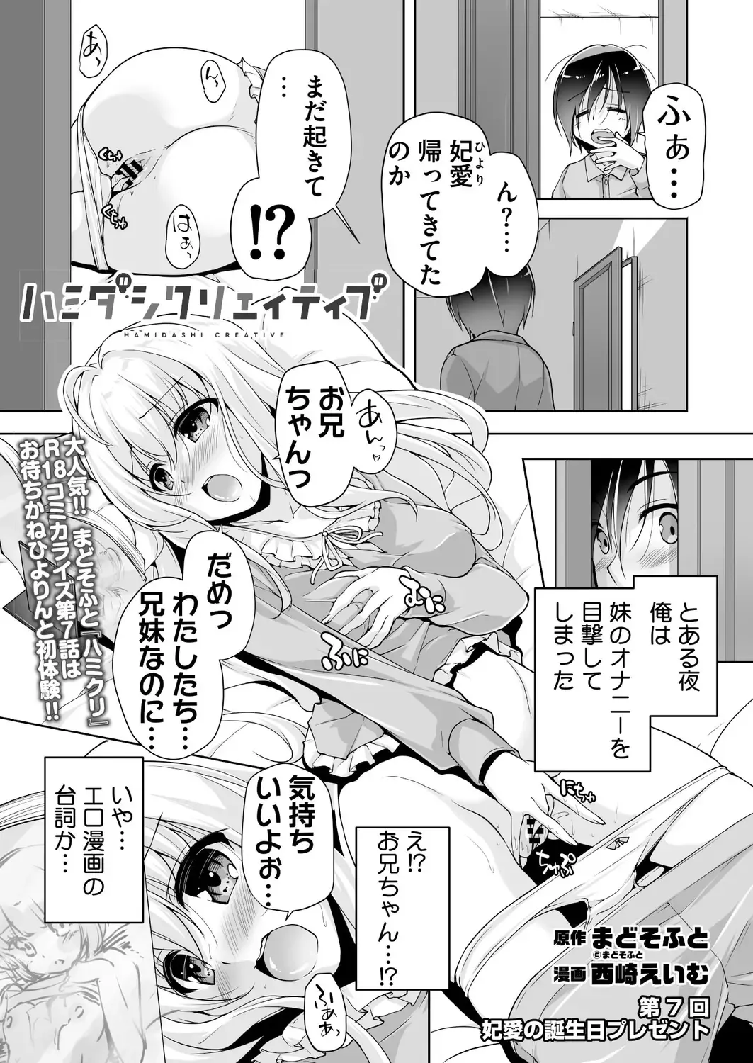 [Nishizaki Eimu] Hiyorin no tanjobi present Fhentai - Page 1