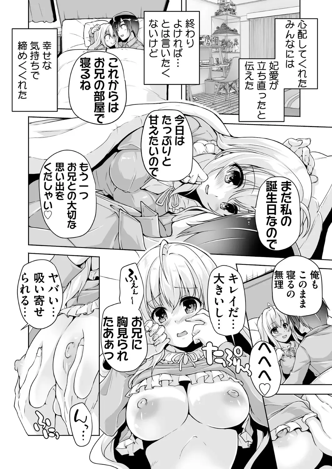 [Nishizaki Eimu] Hiyorin no tanjobi present Fhentai - Page 10