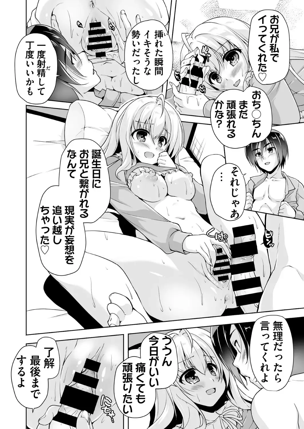 [Nishizaki Eimu] Hiyorin no tanjobi present Fhentai - Page 14