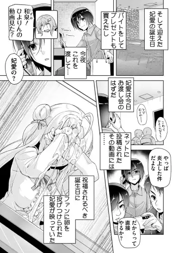 [Nishizaki Eimu] Hiyorin no tanjobi present Fhentai - Page 5