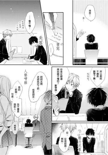 [Suna] Onii-chan no Iu Toori ~Mou Yurushite Kudasai...! | 都依哥哥的～請原諒我...! Vol. 1 Fhentai - Page 13