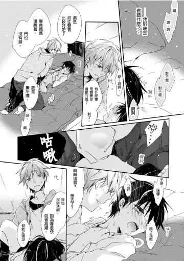 [Suna] Onii-chan no Iu Toori ~Mou Yurushite Kudasai...! | 都依哥哥的～請原諒我...! Vol. 1 Fhentai - Page 2