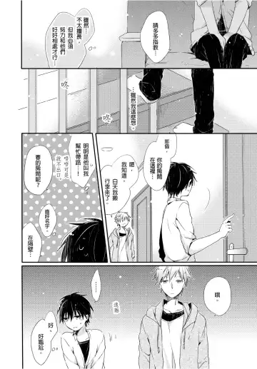 [Suna] Onii-chan no Iu Toori ~Mou Yurushite Kudasai...! | 都依哥哥的～請原諒我...! Vol. 1 Fhentai - Page 21