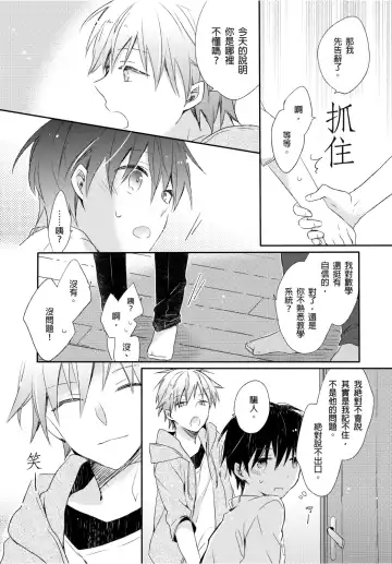 [Suna] Onii-chan no Iu Toori ~Mou Yurushite Kudasai...! | 都依哥哥的～請原諒我...! Vol. 1 Fhentai - Page 22