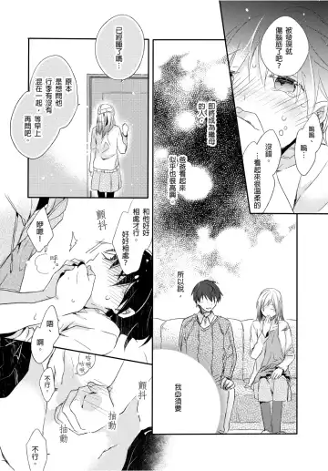 [Suna] Onii-chan no Iu Toori ~Mou Yurushite Kudasai...! | 都依哥哥的～請原諒我...! Vol. 1 Fhentai - Page 31