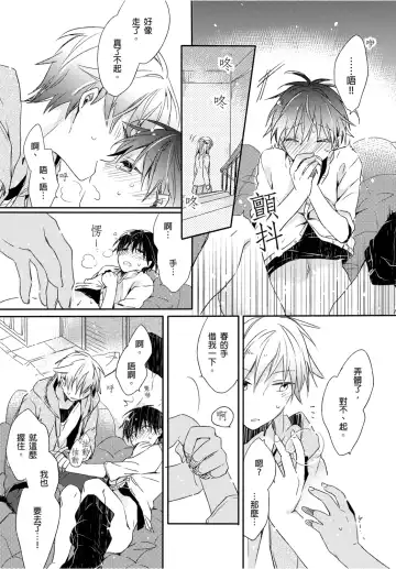 [Suna] Onii-chan no Iu Toori ~Mou Yurushite Kudasai...! | 都依哥哥的～請原諒我...! Vol. 1 Fhentai - Page 32