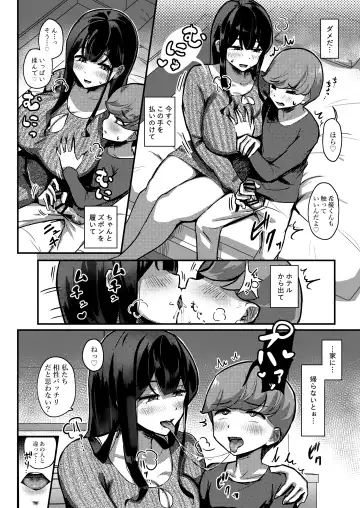 [Yosyo-] Otonari-san no Muchimuchi Wakazuma to Matching Shichatta Hanashi Fhentai - Page 10