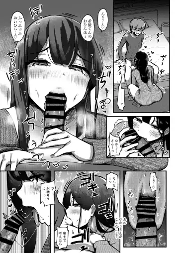 [Yosyo-] Otonari-san no Muchimuchi Wakazuma to Matching Shichatta Hanashi Fhentai - Page 11