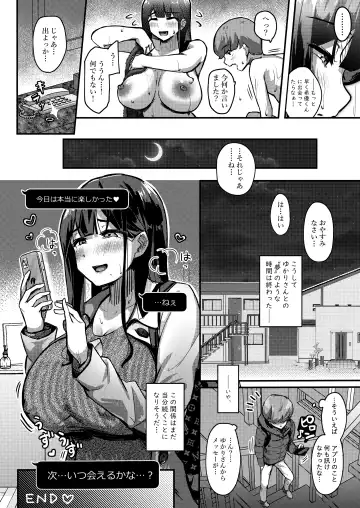 [Yosyo-] Otonari-san no Muchimuchi Wakazuma to Matching Shichatta Hanashi Fhentai - Page 30