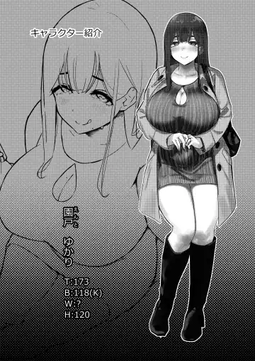 [Yosyo-] Otonari-san no Muchimuchi Wakazuma to Matching Shichatta Hanashi Fhentai - Page 32