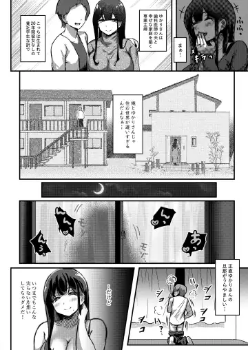 [Yosyo-] Otonari-san no Muchimuchi Wakazuma to Matching Shichatta Hanashi Fhentai - Page 4