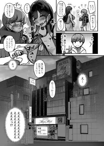 [Yosyo-] Otonari-san no Muchimuchi Wakazuma to Matching Shichatta Hanashi Fhentai - Page 7