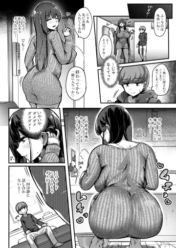 [Yosyo-] Otonari-san no Muchimuchi Wakazuma to Matching Shichatta Hanashi Fhentai - Page 8
