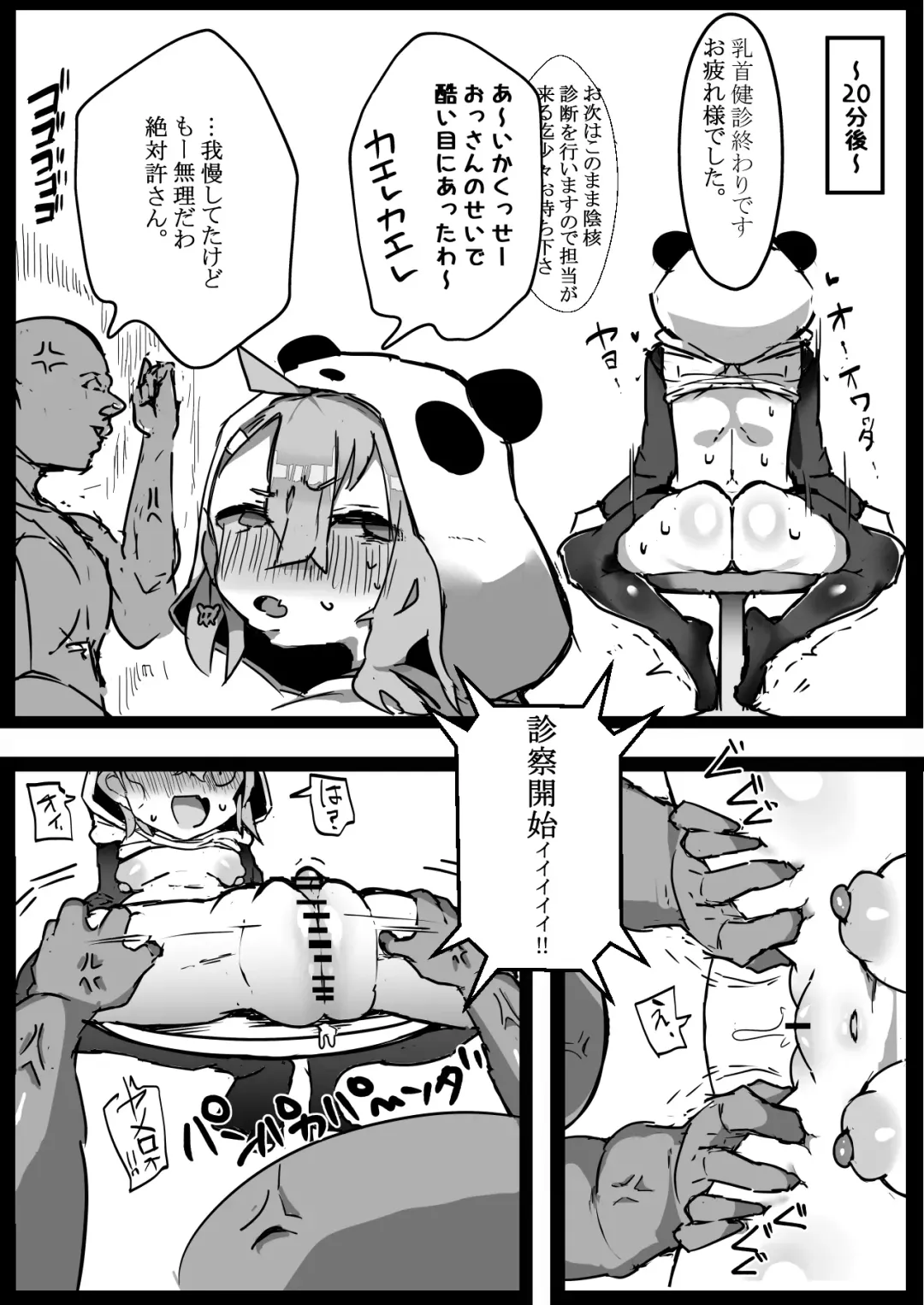 [Gelmaga] Nijisanji Kenkou Shindan Fhentai - Page 13