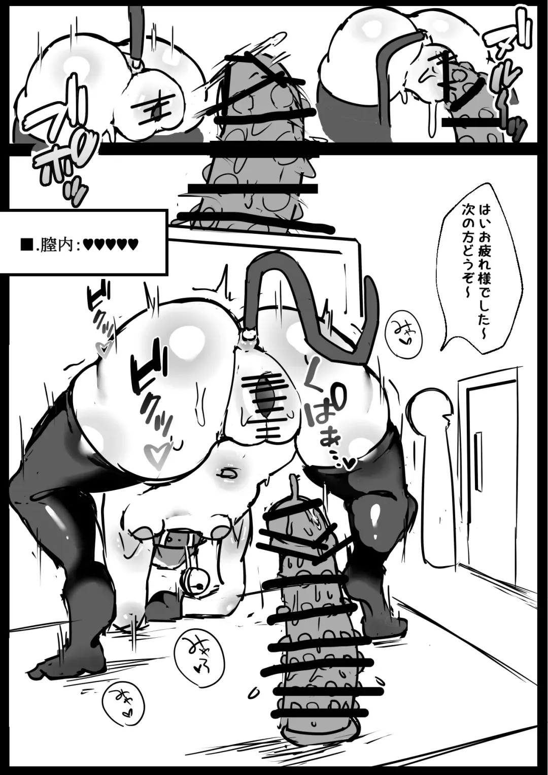 [Gelmaga] Nijisanji Kenkou Shindan Fhentai - Page 21