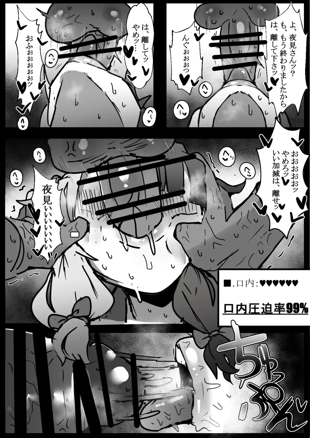 [Gelmaga] Nijisanji Kenkou Shindan Fhentai - Page 28
