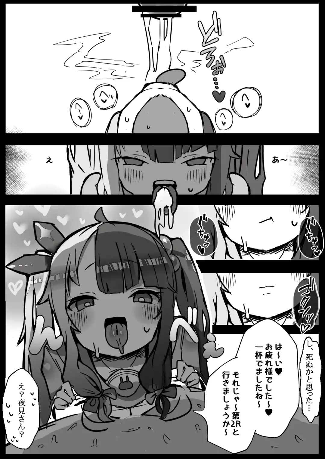 [Gelmaga] Nijisanji Kenkou Shindan Fhentai - Page 29