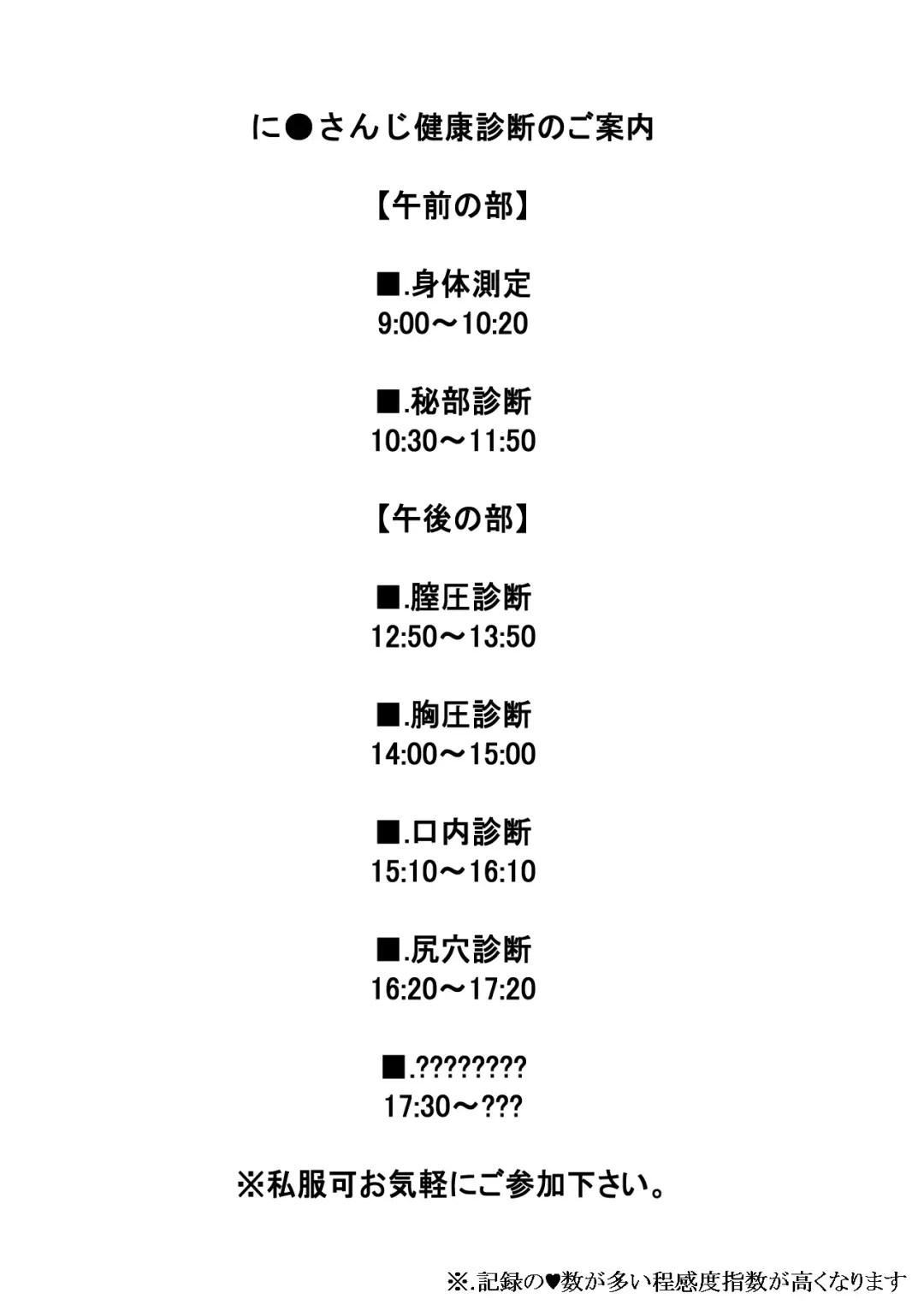 [Gelmaga] Nijisanji Kenkou Shindan Fhentai - Page 3