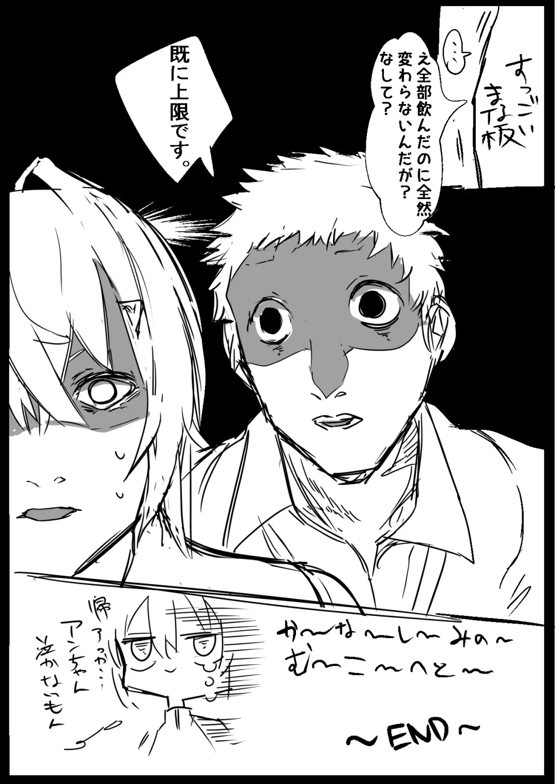 [Gelmaga] Nijisanji Kenkou Shindan Fhentai - Page 44