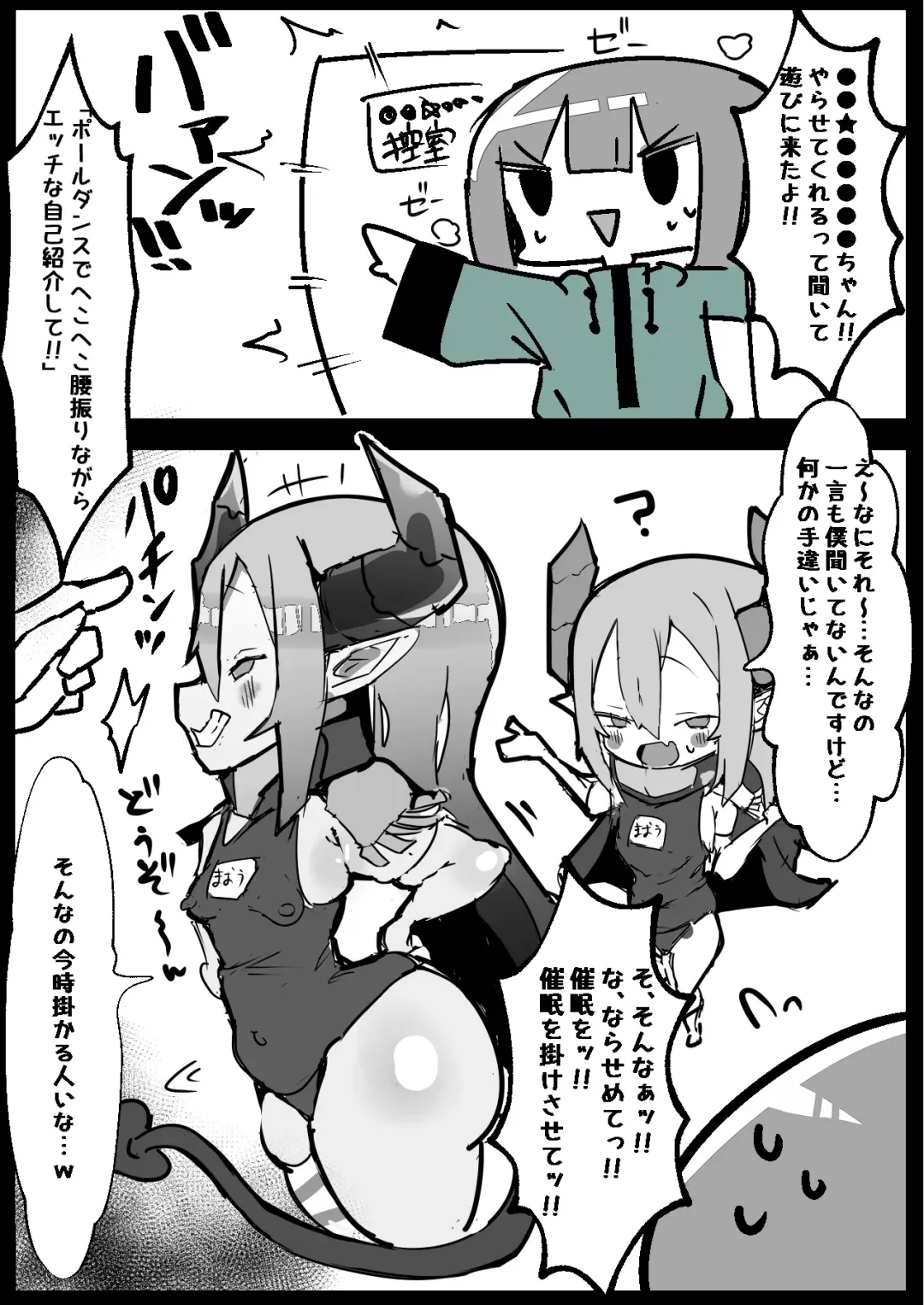 [Gelmaga] Nijisanji Kenkou Shindan Fhentai - Page 46