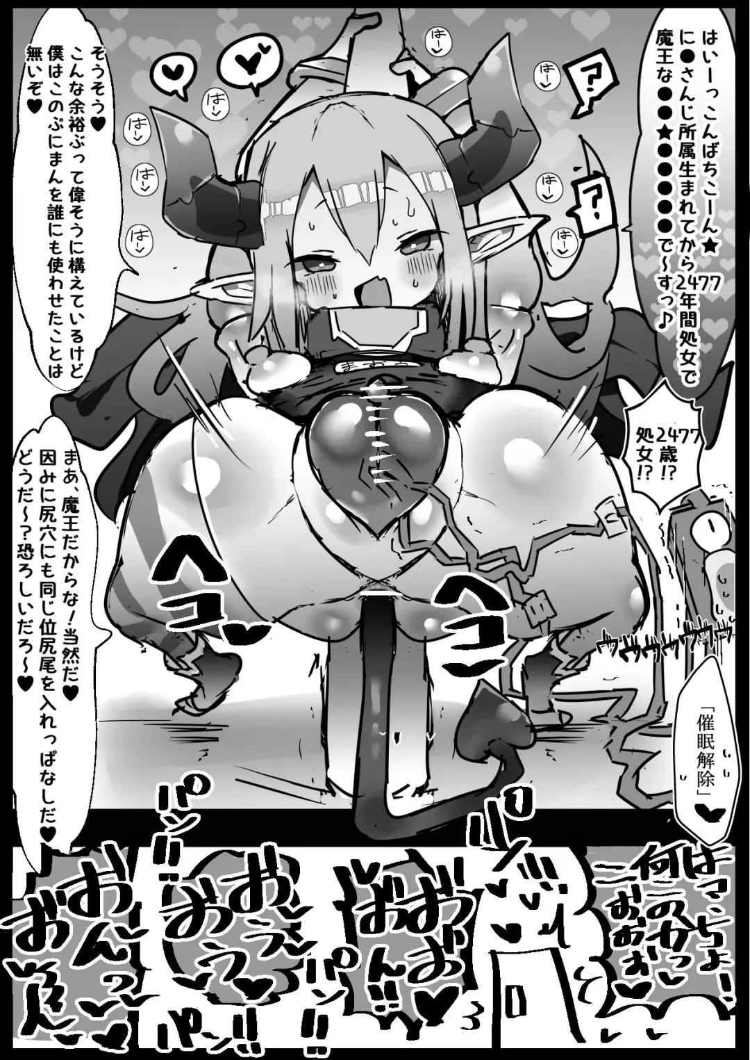 [Gelmaga] Nijisanji Kenkou Shindan Fhentai - Page 47