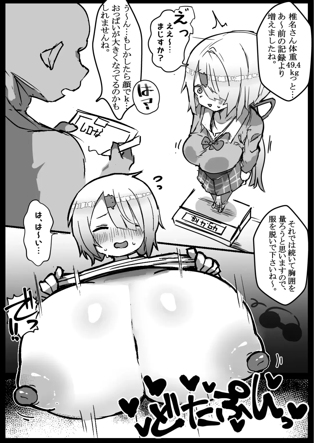 [Gelmaga] Nijisanji Kenkou Shindan Fhentai - Page 6