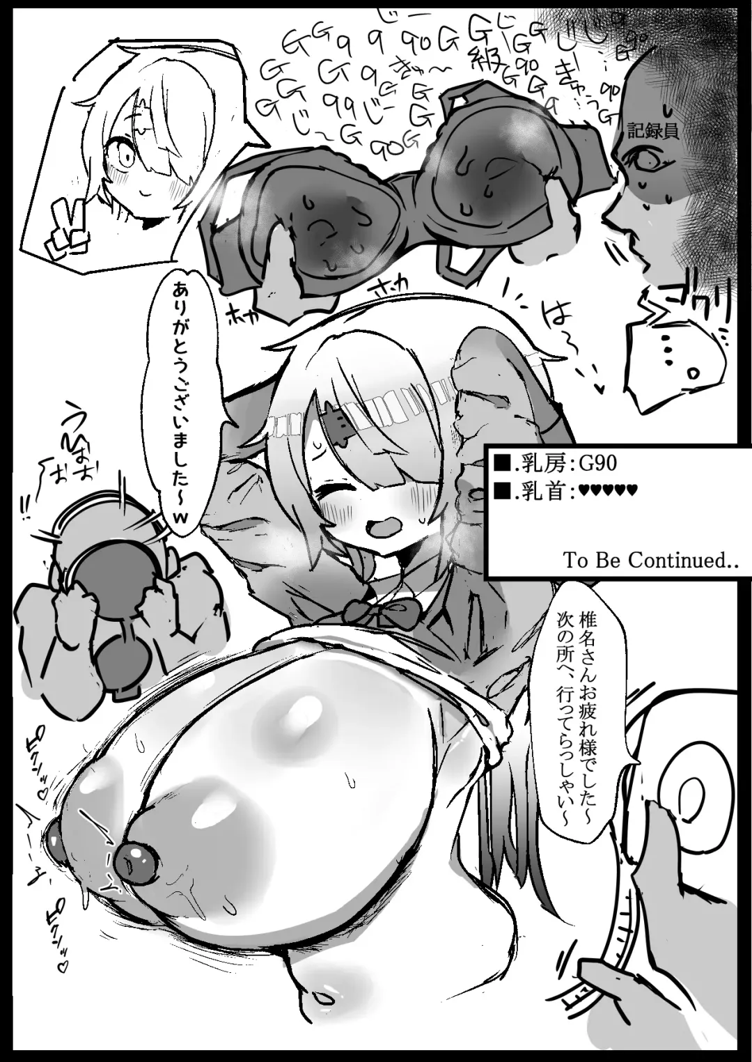 [Gelmaga] Nijisanji Kenkou Shindan Fhentai - Page 9